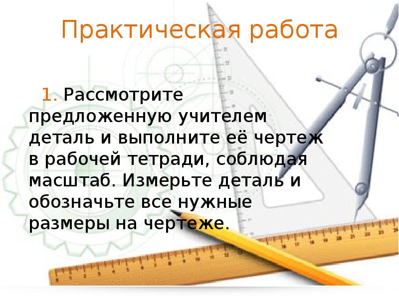 Практическая 12