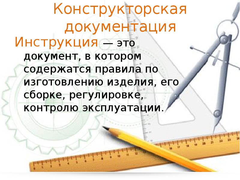 Разработка чертежей деталей изделия 7 класс по технологии