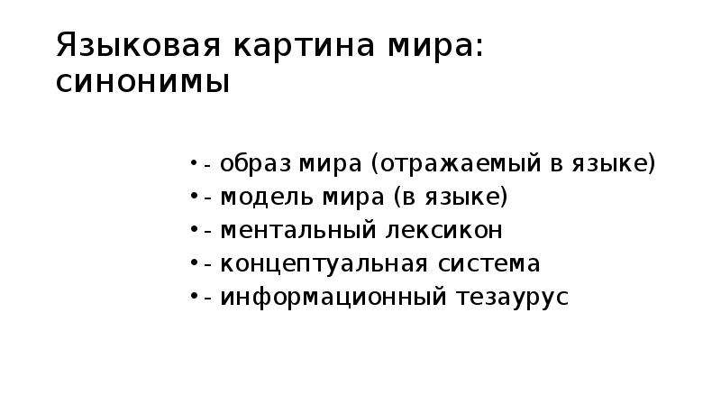 Мир синоним