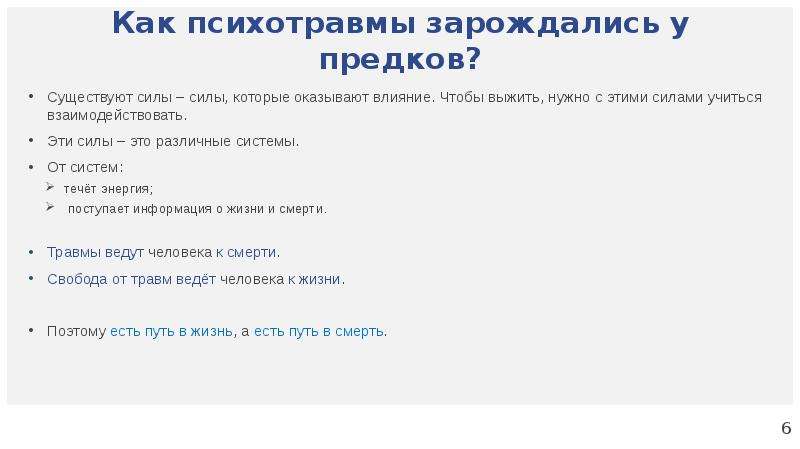 4 закона жизни. О законах по которым живут люди. Сообщение о законах по которым живут люди. Семь законов жизни. Законы жизни как они работают.