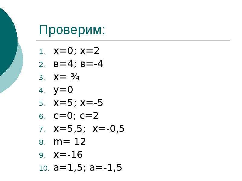 Разложите на множители 5 класс