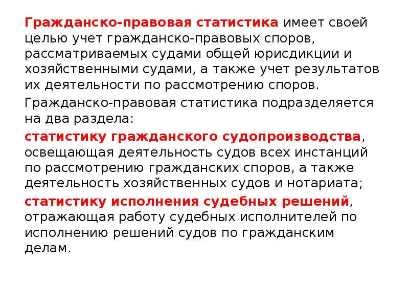 Гражданско правовые споры и порядок их разрешения в рф сложный план