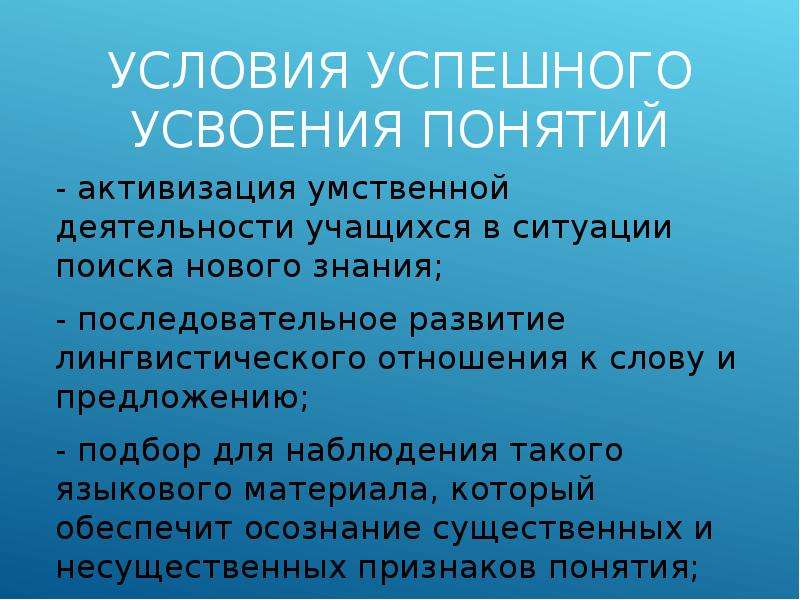 Активизация мыслительной деятельности учащихся. Активизация мыслительной деятельности. Активизации интеллектуальной деятельности способствуют. Активизация мыслительной деятельности это понятие. Активизировать понятие.