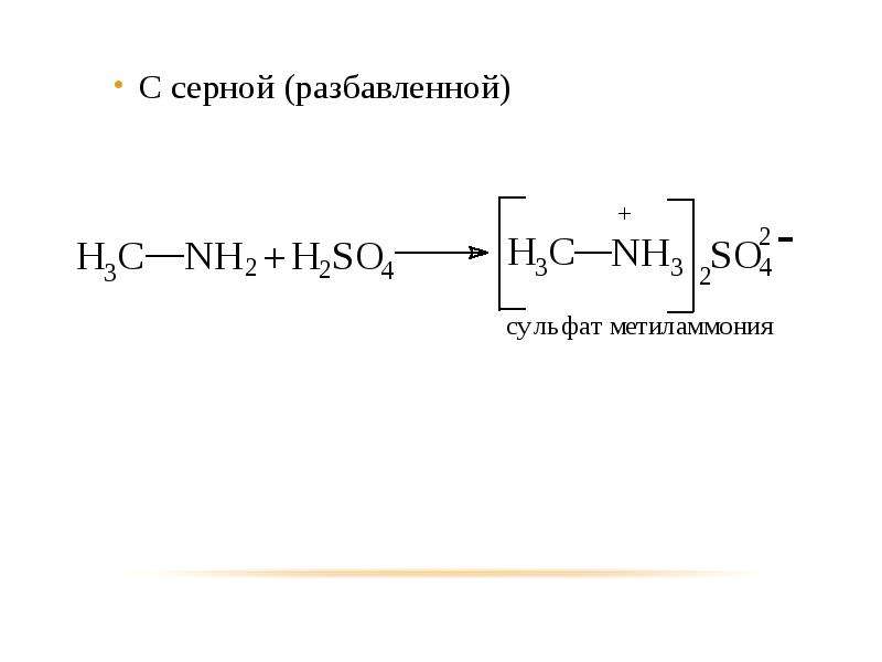 Разбавленная серная кислота и гидроксид алюминия