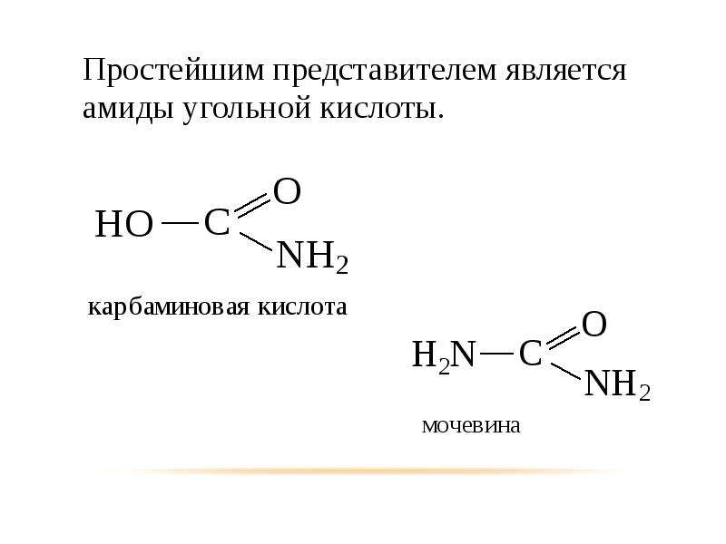 Угольная кислота формула