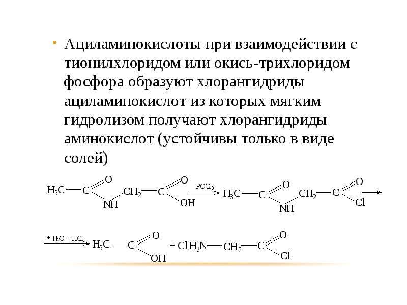 Презентация азотсодержащие органические соединения 9 класс