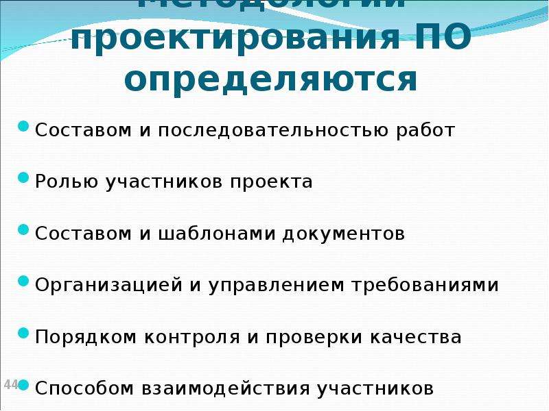 Стандарты проектирования