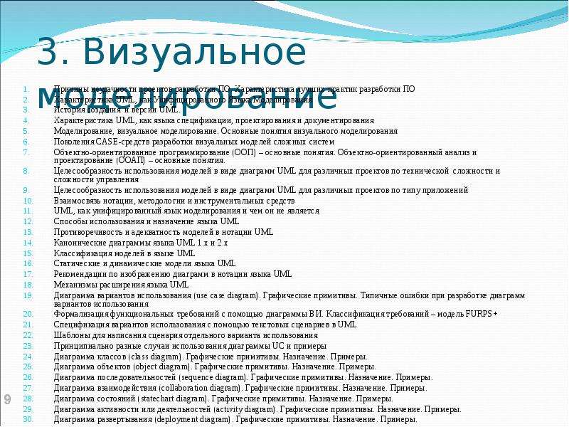 Стандарты для проекта 10 класс