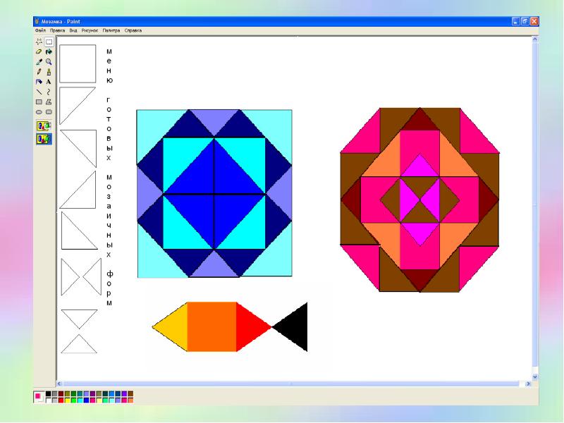 Рисунки из фигур в паинте