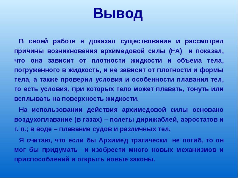 Текст однажды архимед. Лингвистическая сказка. Сочинить лингвистическую сказку. Лингвистические сказки по русскому языку. Лингвистика сказка что такое.