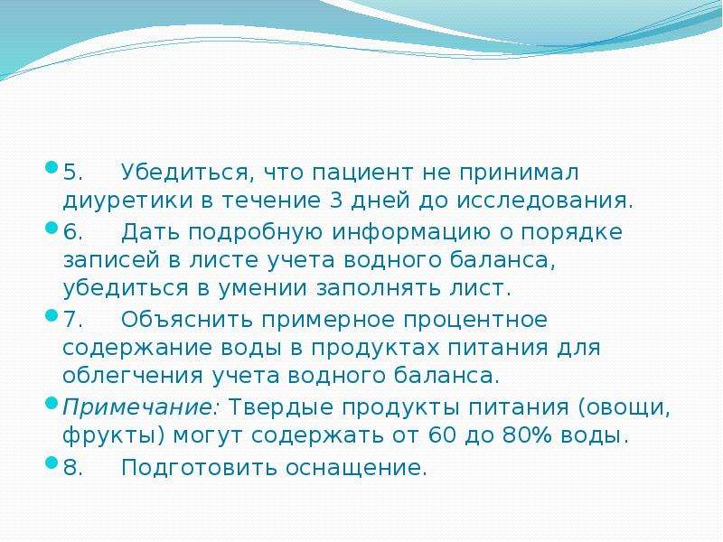 Определение водного. Лист записей учета водного баланса. Водный баланс Якутии.