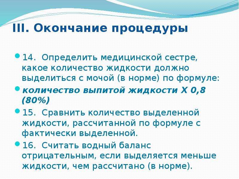 Водный баланс анализ