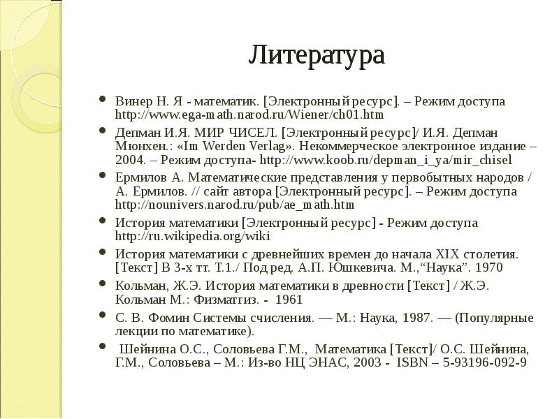 Электронный ресурс режим