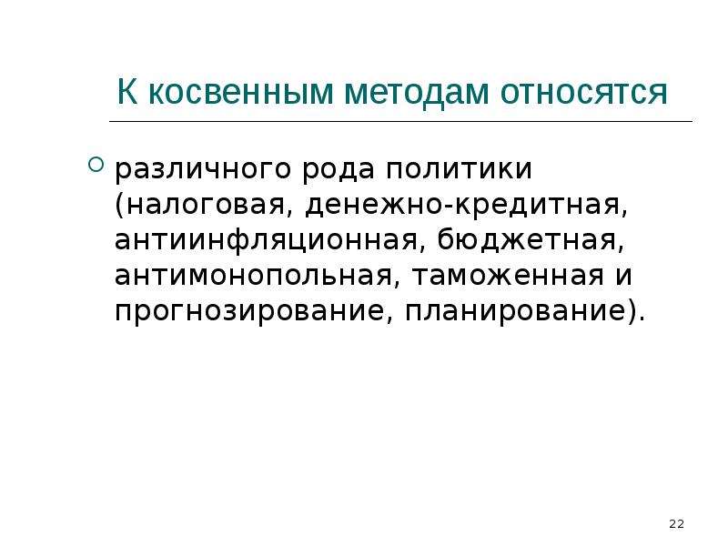 План фискальная политика механизм государственного регулирования экономики