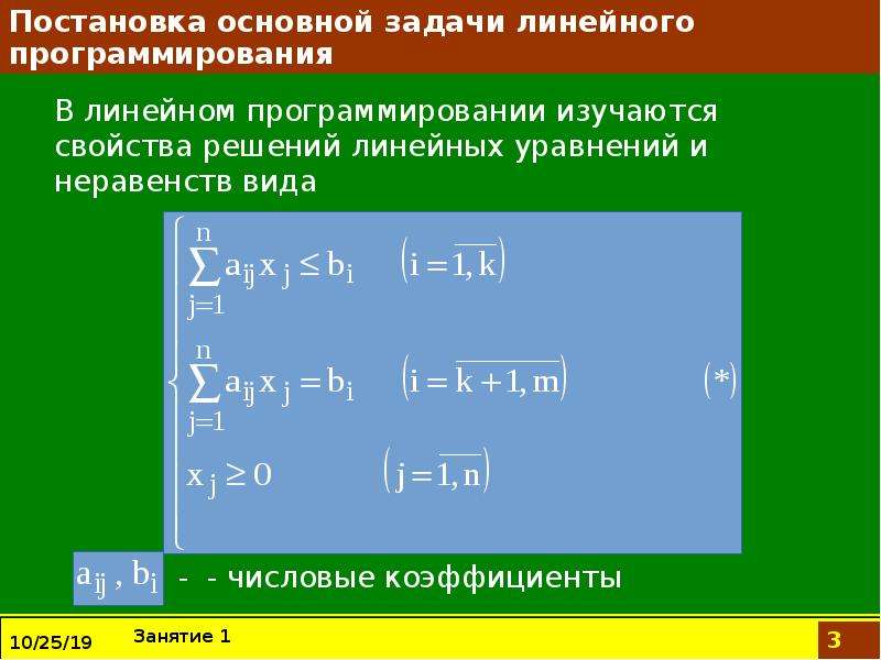 Множество планов основной задачи линейного программирования является