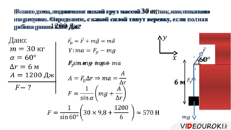 Работа силы 10