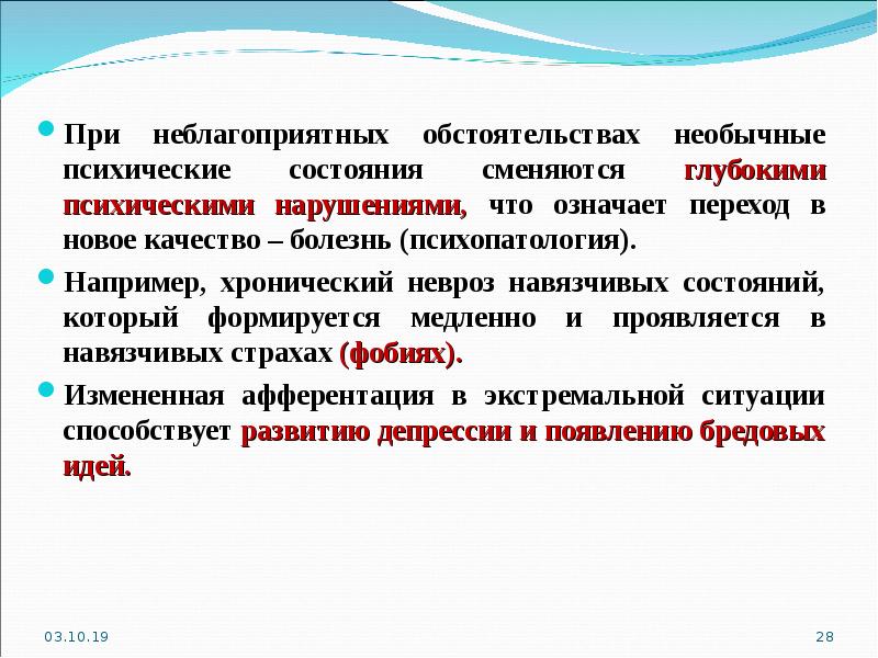 Психологические качества человека и их роль в возникновении опасных ситуаций в процессе вождения