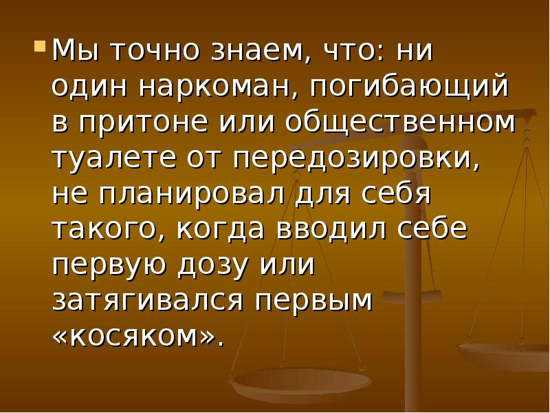 Первая медицинская помощь при передозировке при приеме психоактивных веществ 9 класс презентация