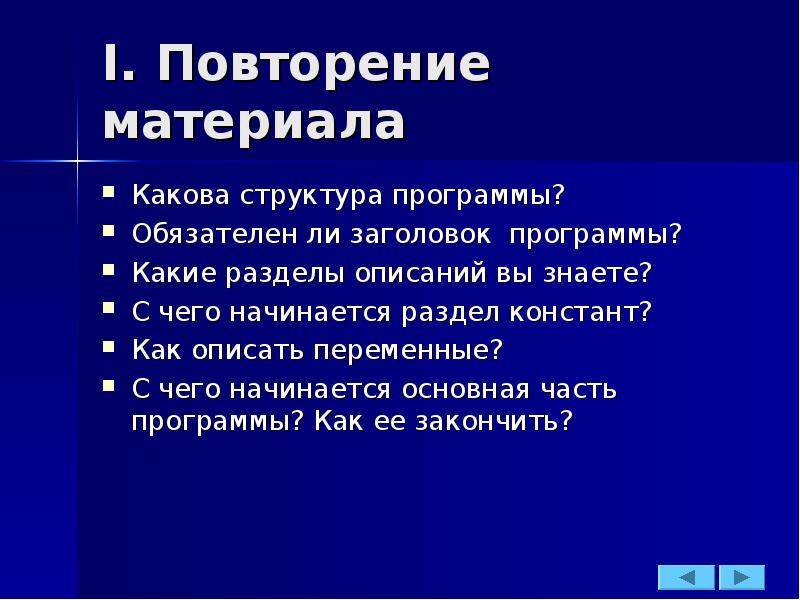 Каковы материалы. Какова общая структура подпрограммы-функции. Механизм представления подпрограмм. Какие виды подпрограмм вы знаете?. Какова по материалу.