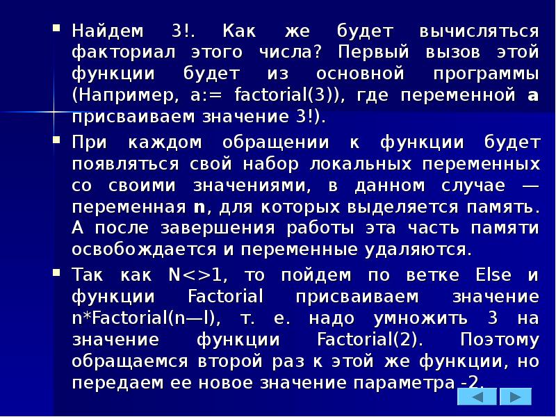 Вызов подпрограммы функции