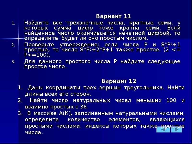 Найти числа кратные 7