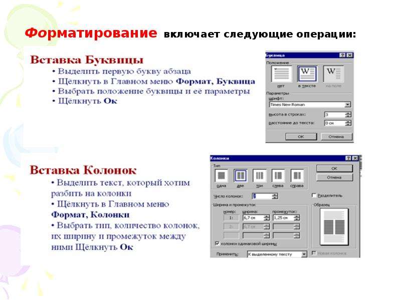 Форматирование проекта требования