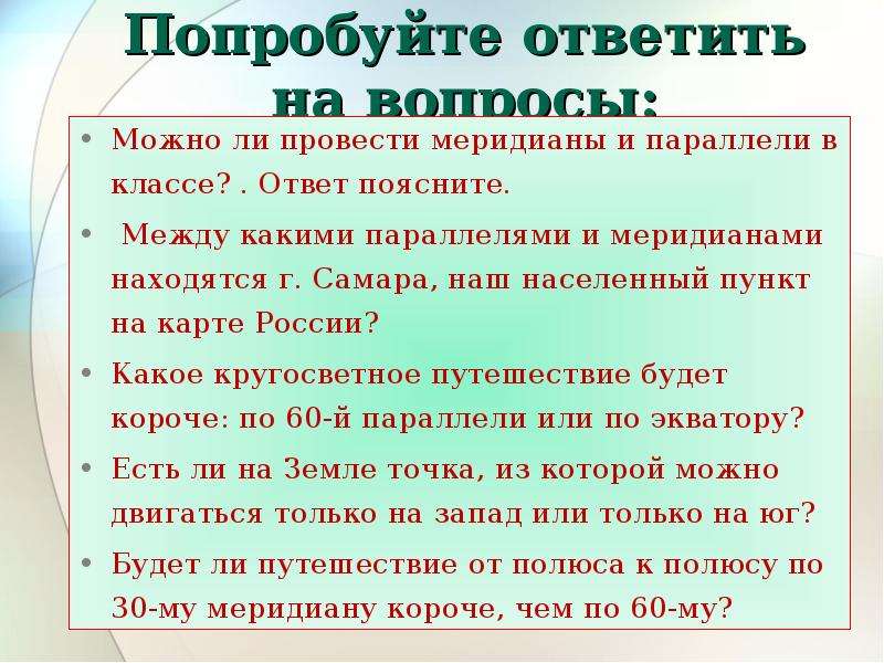 Объяснить ответить