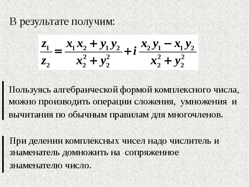 Представить i в алгебраической форме