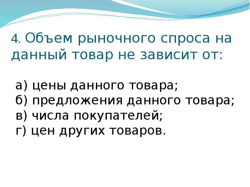 Сложный план по теме рынок