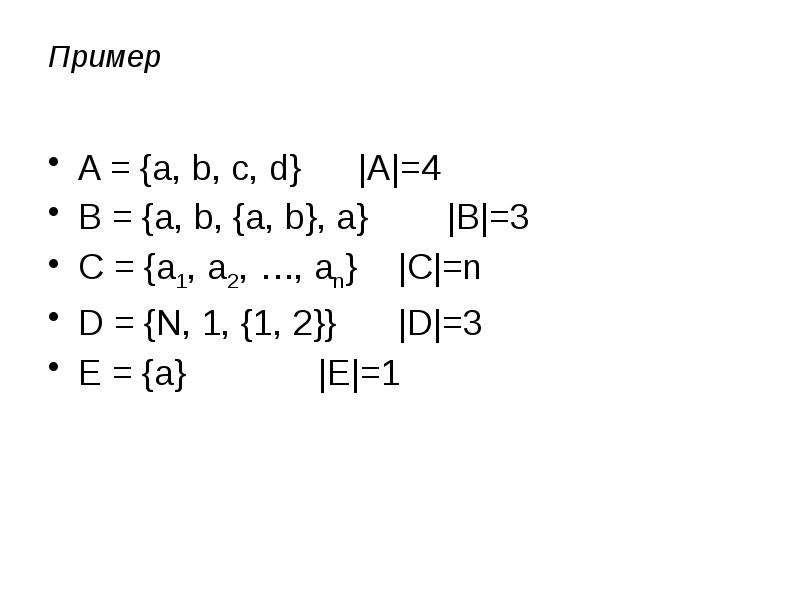 Схемы дискретная математика