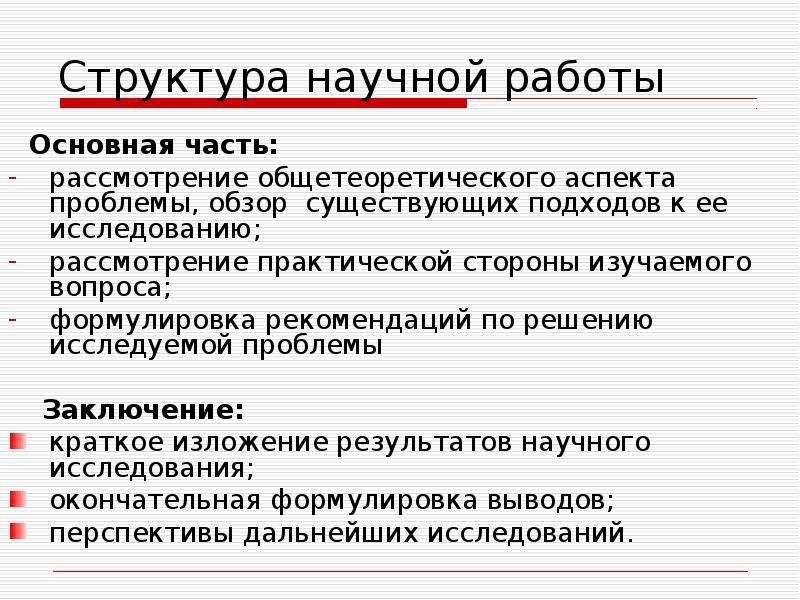 Доклад сообщение речь оппонента на защите проекта