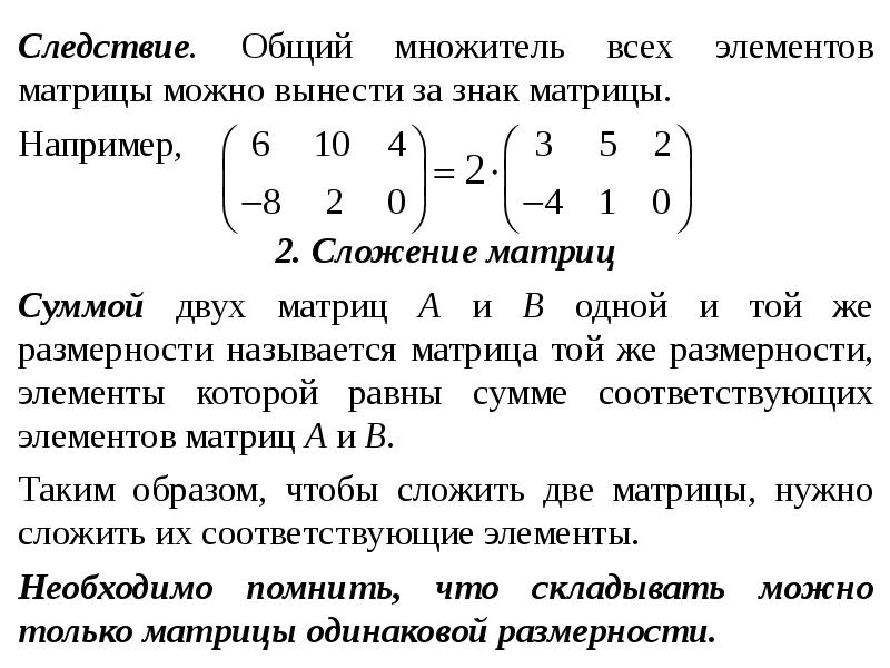 Найти сумму элементов матрицы