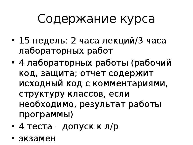 Содержание 4 класс