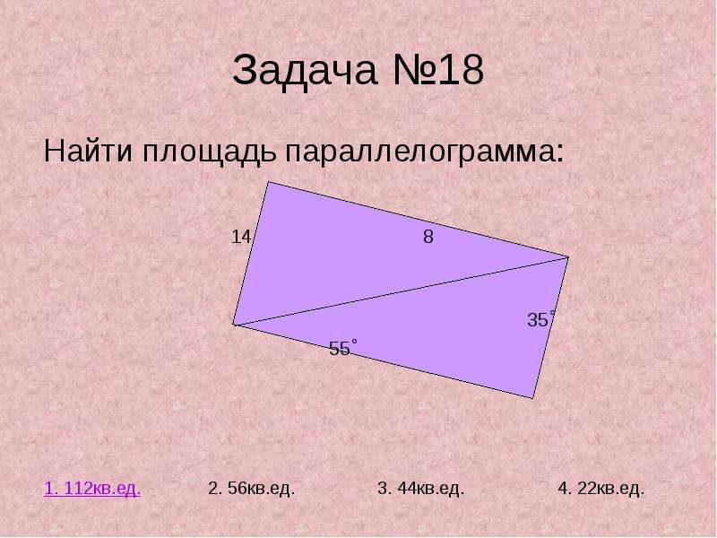 Контрольная работа площади 8 класс