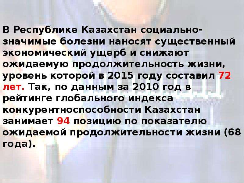 Перечень социально значимых заболеваний. Особо значимые заболевания плакать.