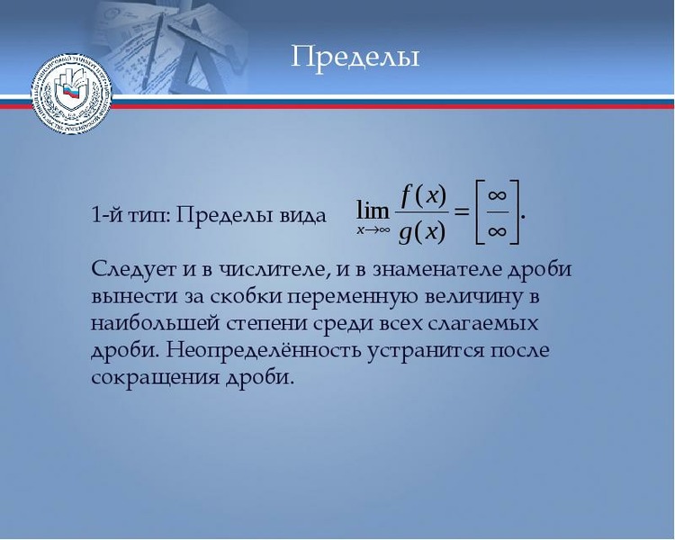 Переменная в скобках c. Виды пределов. Виды лимитов. Как вынести дробь за скобки.