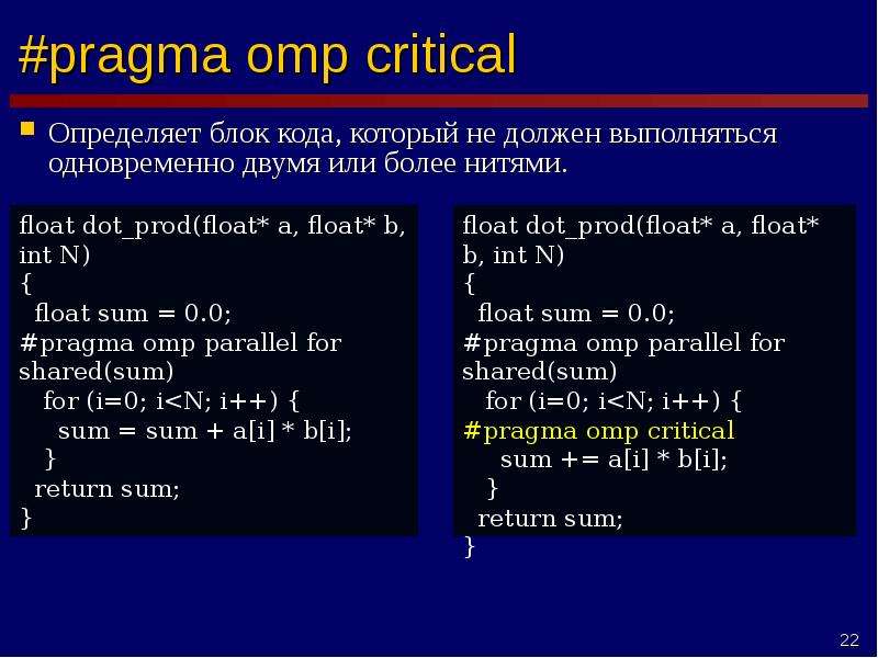 Pragma me. Блок кода. Прагма в программировании. Код программирования БЛОКАМИ. Параллельное программирование с#.