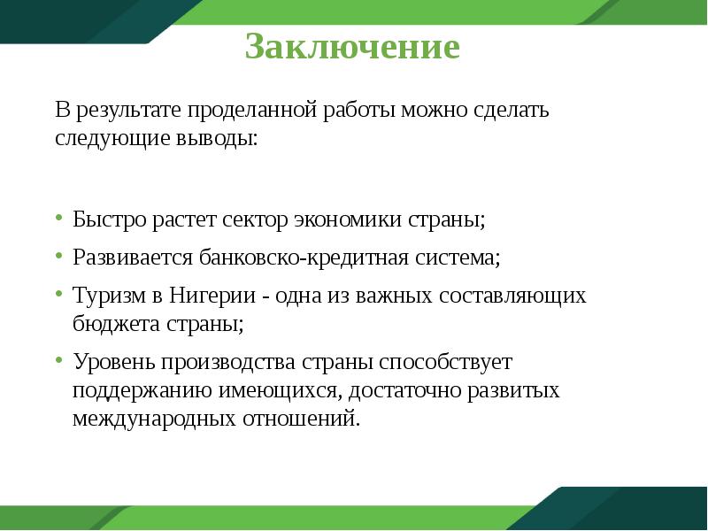 Банковские системы зарубежных стран презентация