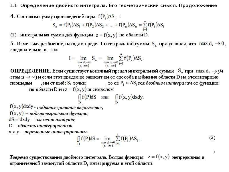 Определение двойное