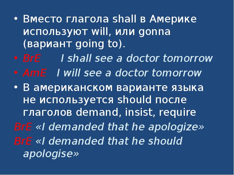 Предложения с глаголом should. Разница между shall и will в английском языке. Should в английском языке.