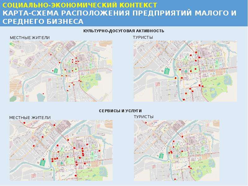 Карта контекста. Карта малого бизнеса Москвы. Схема размещения услуг в городе и в селе. Лебедев карта местоположения компании. Лучший город для размещение завода.