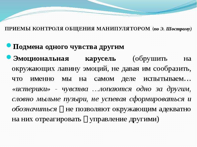 Техника общения это. Техники успешного общения. Техника общения с манипулятором. Психология общения в Армении.