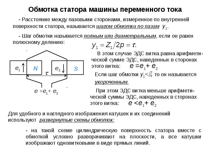 Расстояние тока