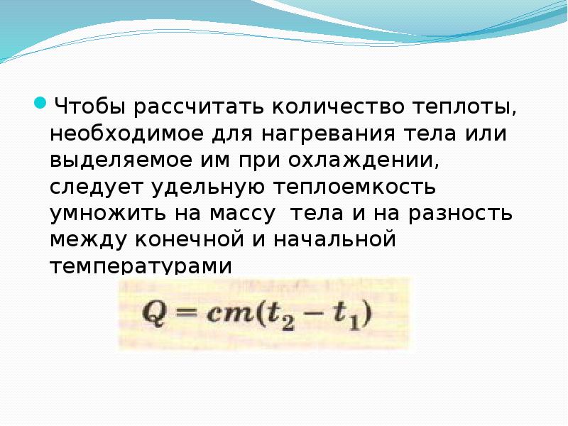 На диаграмме представлены значения количества теплоты необходимого для нагревания 1 кг вещества