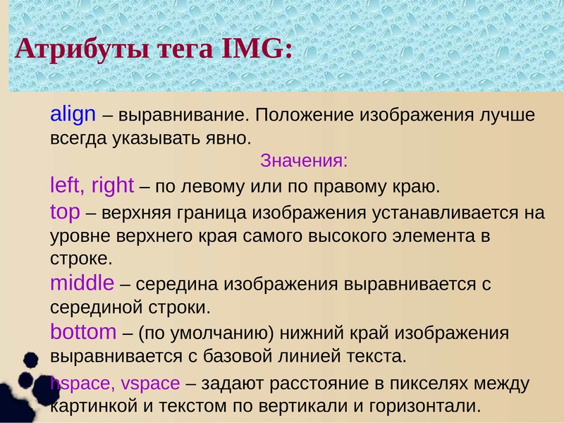 Как менять положение картинки в html