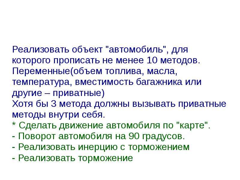 Переменный объем. Средний осуществленный предмет. Реализуемые объекты это. Жизнь что осуществляет предмет.