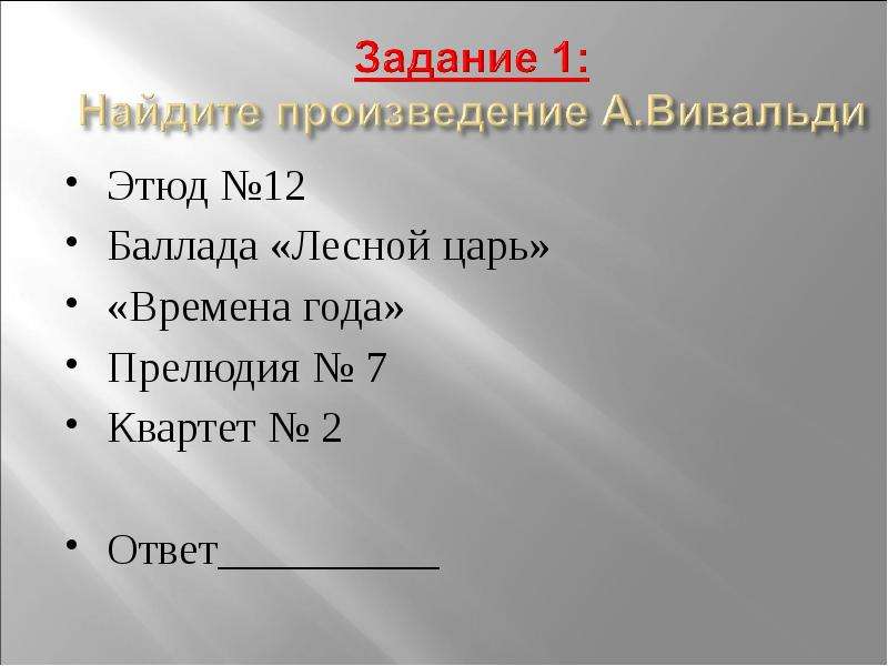 Образы камерной музыки 6 класс проект