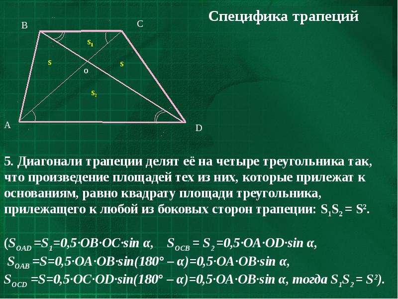 Диагональ 22 треугольника. Диагонали выпуклого четырехугольника. Свойства диагоналей четырехугольника. Теоремы выпуклого четырехугольника. Диагонали произвольного четырехугольника.