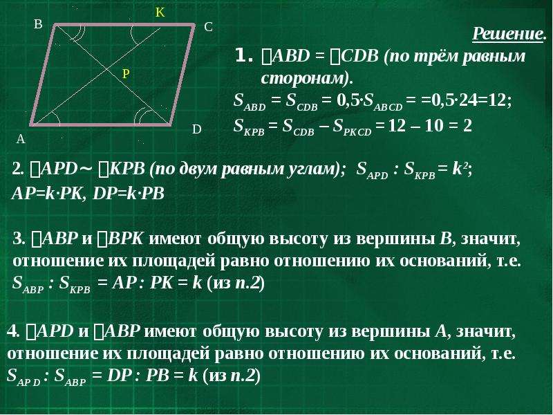 Найти диагональ выпуклого четырехугольника