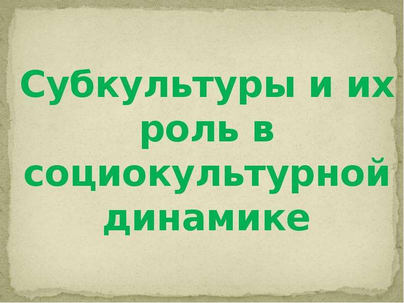 Критика цивилизации